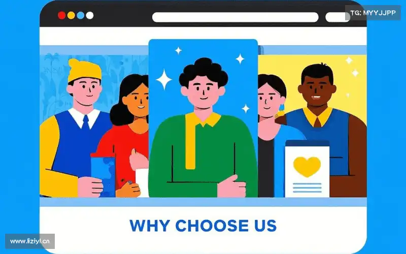 我们的品牌价值